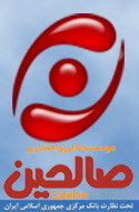 موسسه مالی و اعتباری صالحین salehinfci.com
